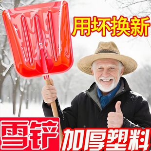 Plastic Shovel Thickened Tempered Shovel Agricultural Tools Grain Widened Snow Shovel Garbage Shovel