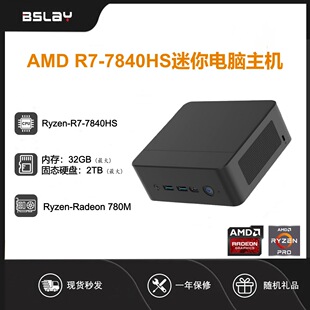 AMD-R7-7840hs������΢��̨ʽС���C������XRJ45�p�W��С������