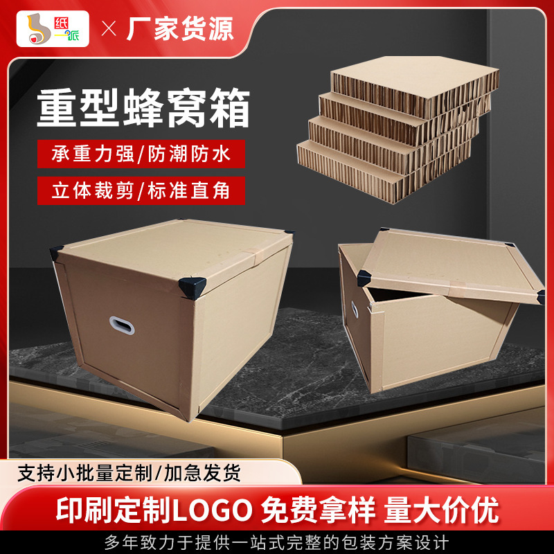 Manufacturer Heavy-Duty Carton Assembled Honeycomb Carton Hardened and Thickeneded Earthquake-Resistant Honeycomb Packaging Medical Logistics Carton