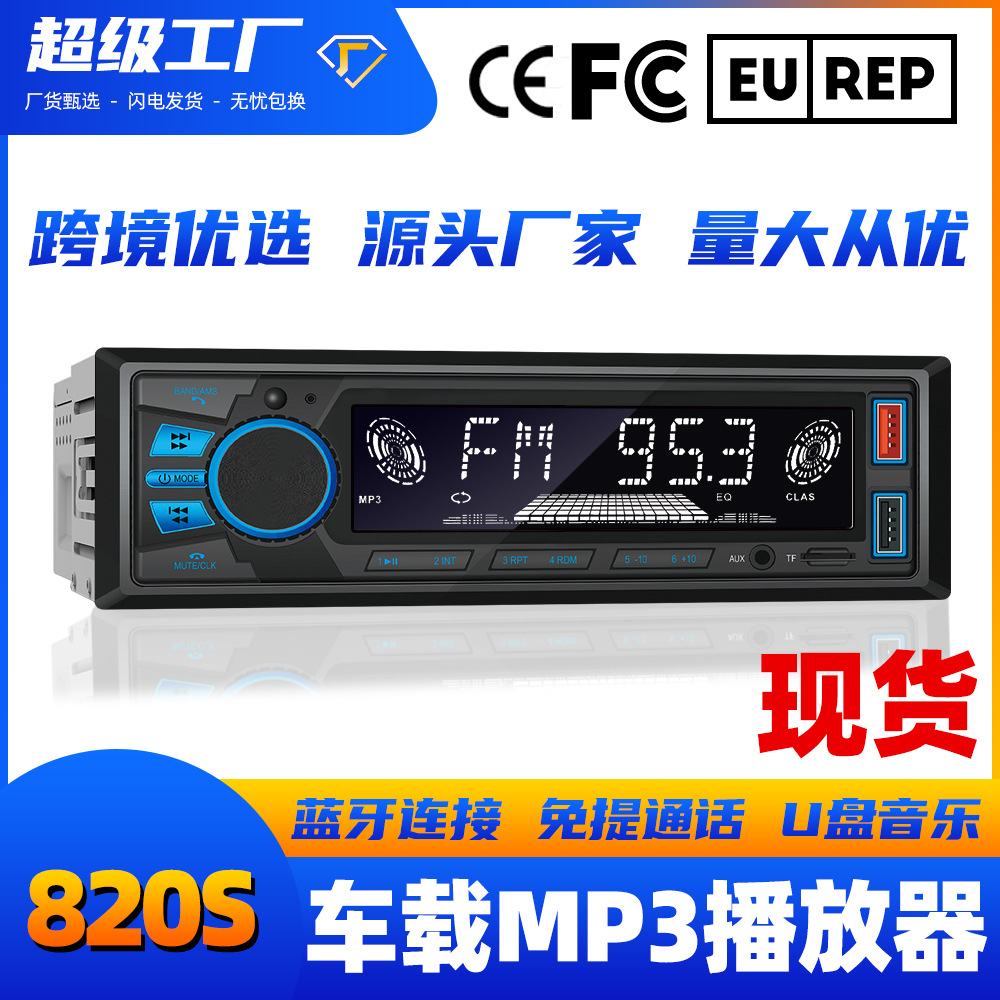Transfronterizo nuevo toque azul Luz de radio coche Bluetooth manos libres MP3 corto 820s música sin pérdidas