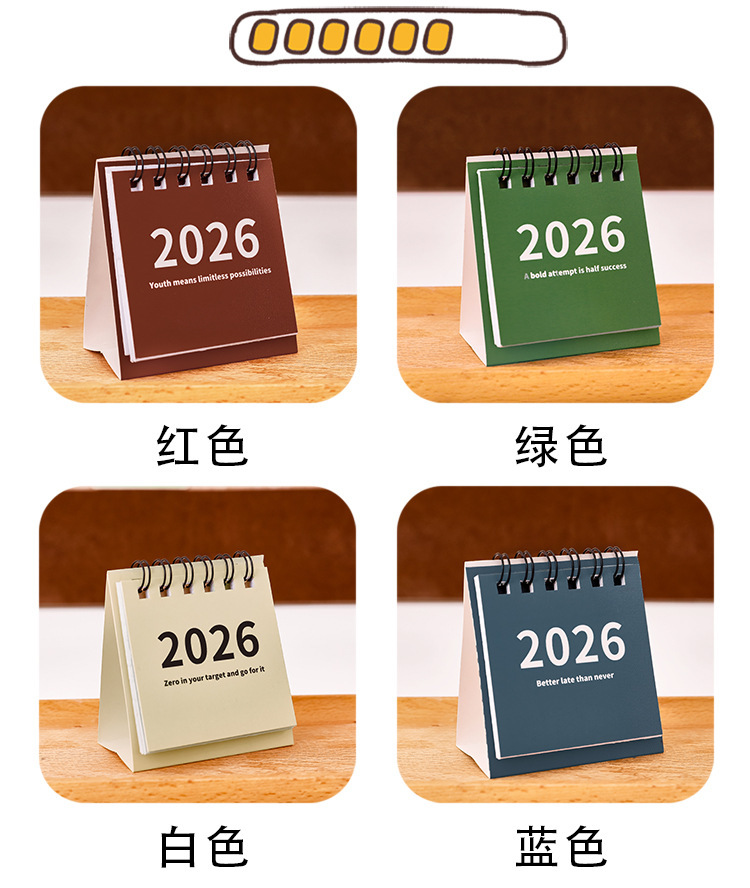 2026年简约台历创意迷你便携日历无印风桌面摆件打卡计划小台历-阿里巴巴