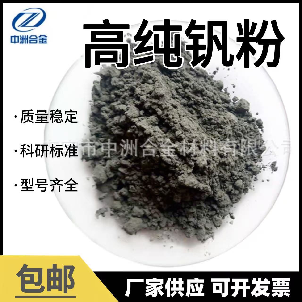 钒粉 V  金属钒粉 微米 高纯钒粉 超细钒粉及各类钒合金粉末