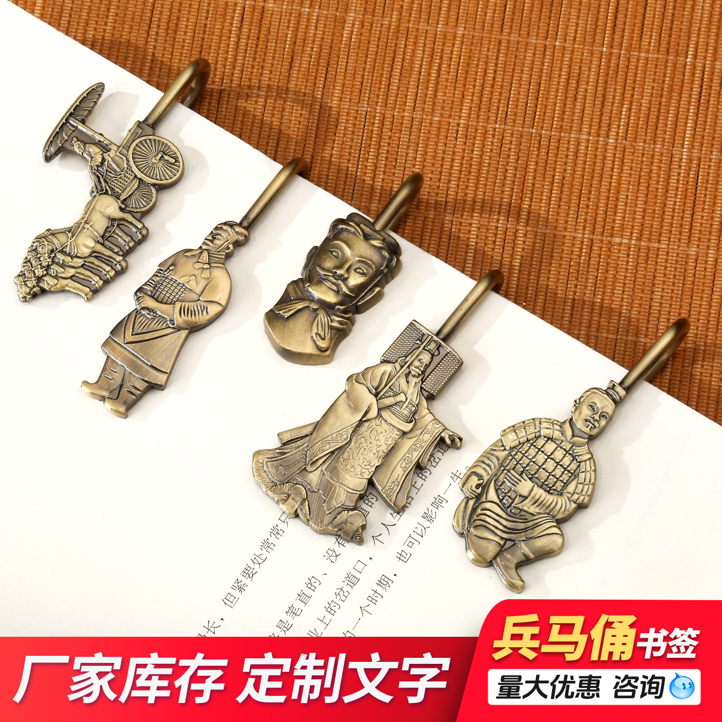 西安文创纪念品兵马俑秦始皇旅游礼物古典中国风青古铜金属书签