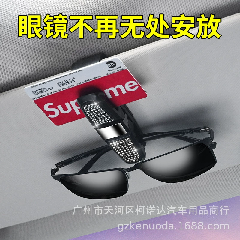Автомобильный Алмазный зажим для очков Автомобильная оправа для солнцезащитных очков зажим для солнцезащитных очков автомобильный солнцезащитный козырек карта для хранения Многофункциональная Универсальная