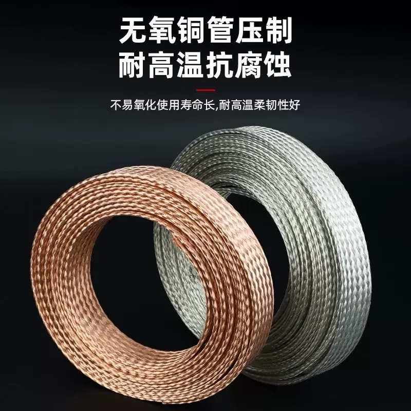 镀锡铜编织线6/10/16平方导电接地编制带桥架裸铜线软连接厂家现