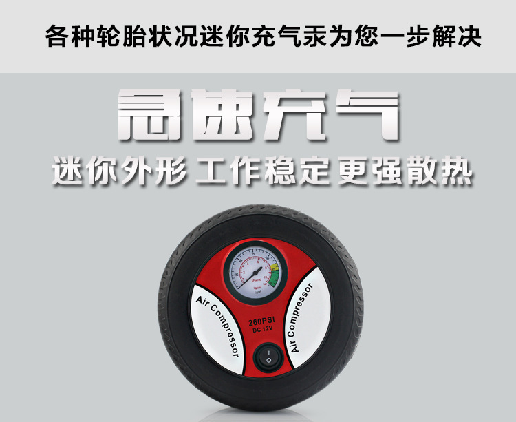 Car insurance gift tire air pump 12v mini air pump car air pump car electric air pump
