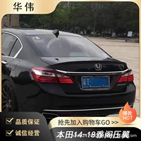 Changzhou Ming'ao производители автомобилей поставляются напрямую для Honda 14-18 девятого поколения