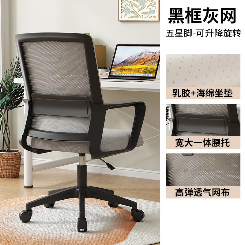 Silla de computadora silla giratoria silla ergonómica para el hogar silla de oficina estudio estudio silla de juegos de deportes electrónicos marco negro red negra