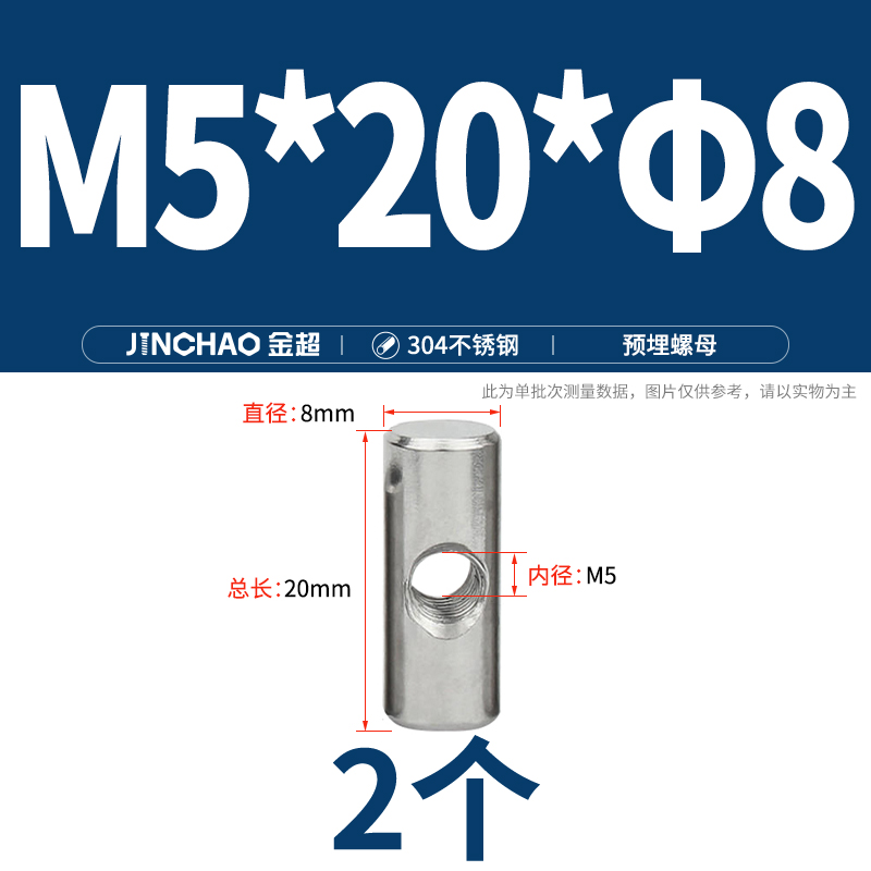 Pantillo cilíndrico de acero inoxidable 304, orificio transversal, conexión preincrustada, tuerca de martillo, tornillo hembra de martillo heterosexual M4M5M6 image 29