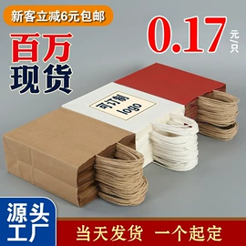 纸袋;烘焙用纸