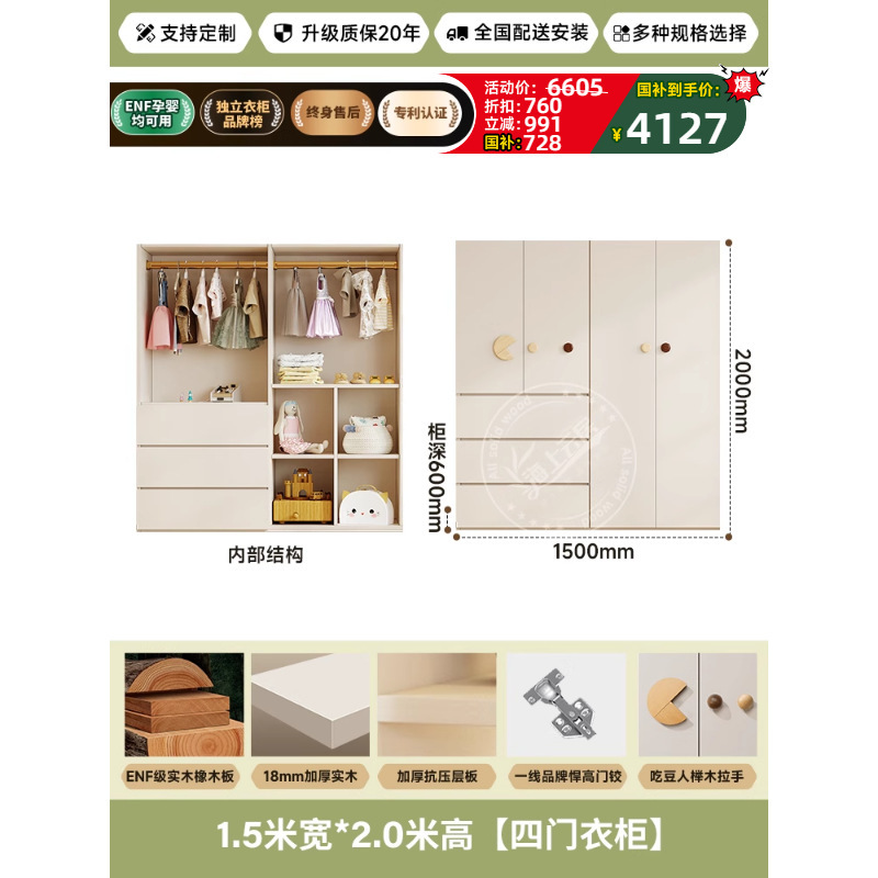 ENF级橡木全实木FAS儿童衣柜卧室家用奶油风平开门拉手宝宝衣橱|undefined