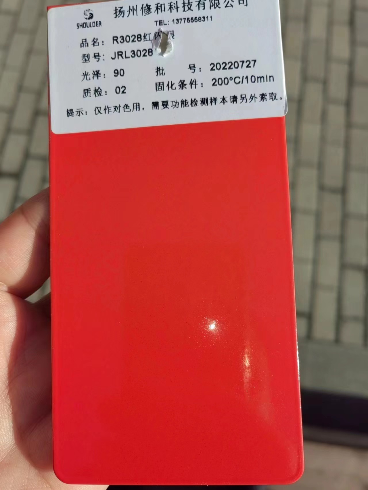定制粉末涂料，静电喷塑塑粉（RAL3028红闪银 高品质低价诚信经营