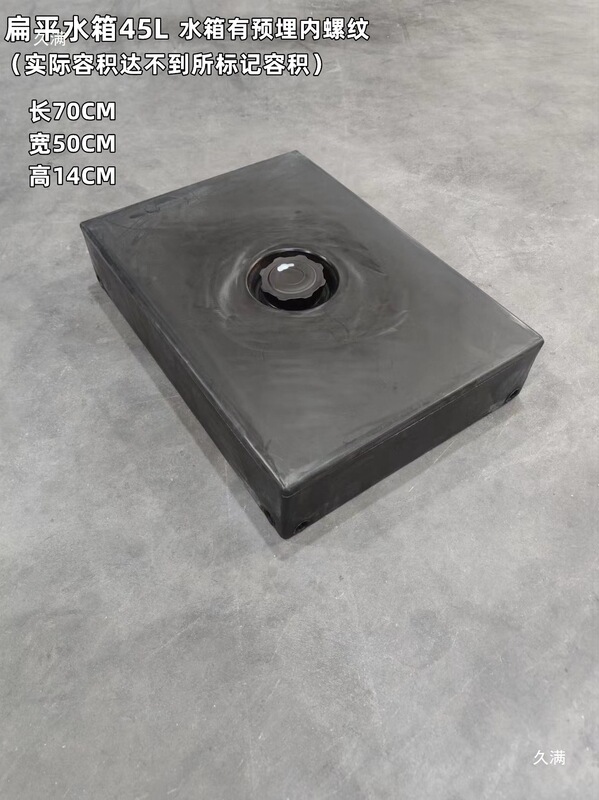 Pe Rv Water Tank Vehicle-Mounted Shower Bucket Rectangular Flat Water Tank Vehicle-Mounted Sewage Tank Horizontal Water Storage Bucket Without