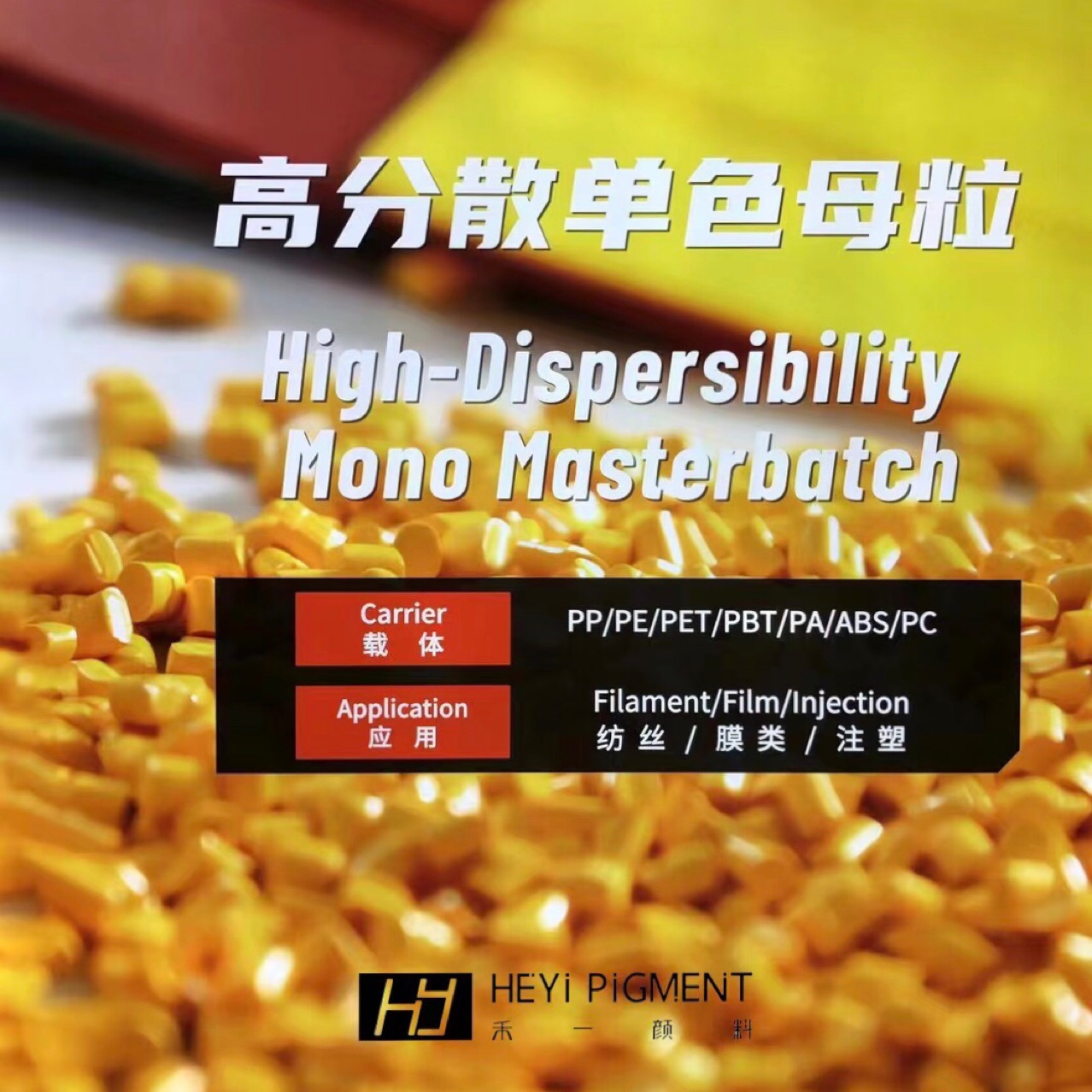 厂家直销浓色母粒塑胶色母来样制作色母粒配色100公斤起订