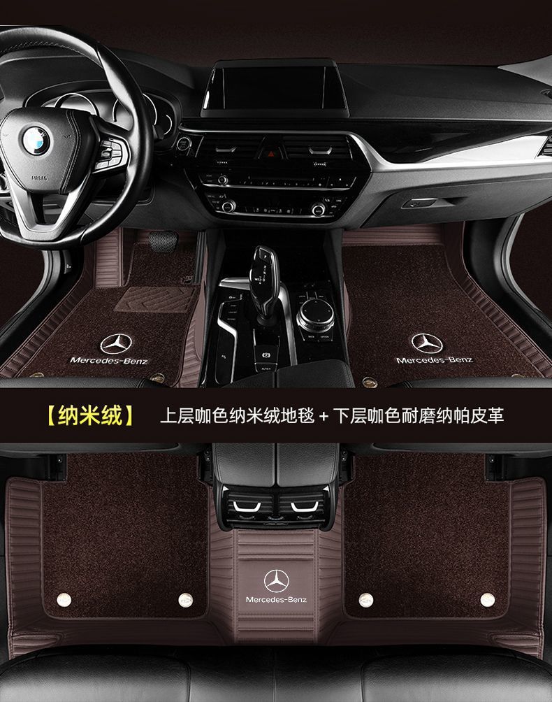 Suitable for Mercedes-Benz E300L C260L C200La200L Glc300L E260L Full-Coverage Car Floor Mats
