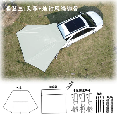 Tour Outdoor Camping Black Rubber — Avtomobil yan çətirləri - white-ground-nail-wind-rope-set-4-ground-nails-4-wind-ropes-3-straps-weighs-about-19kg-23m