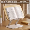 Solid wood reading stand