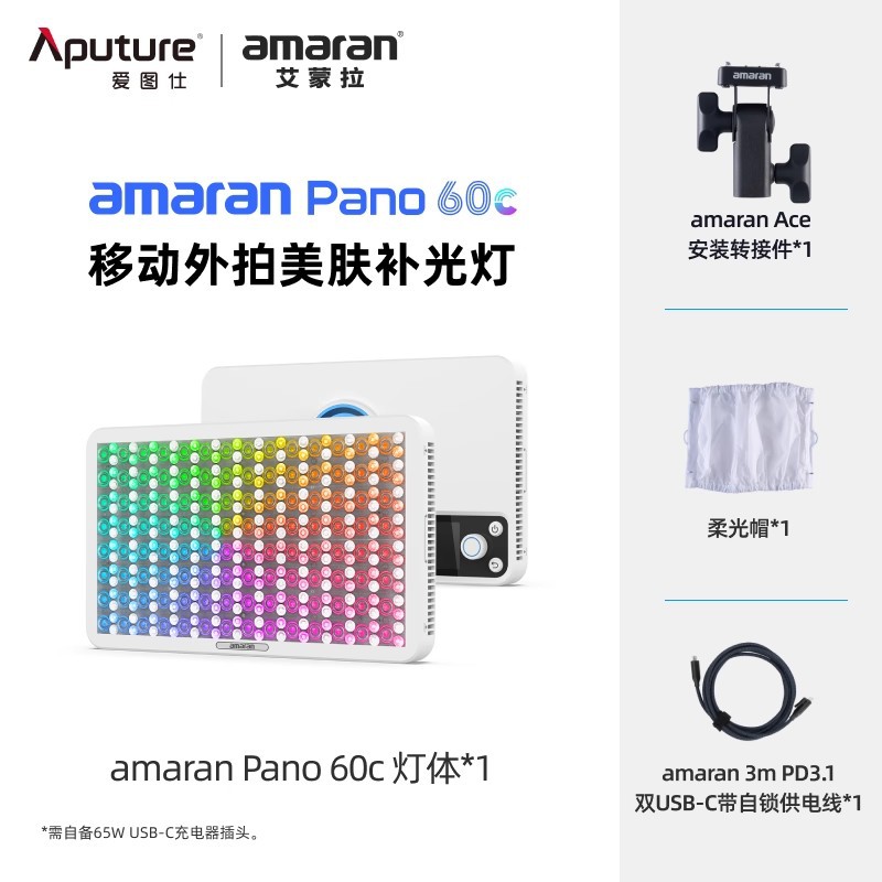 Amonra Pano 60c painel plano colorido branco claro (modelo básico)