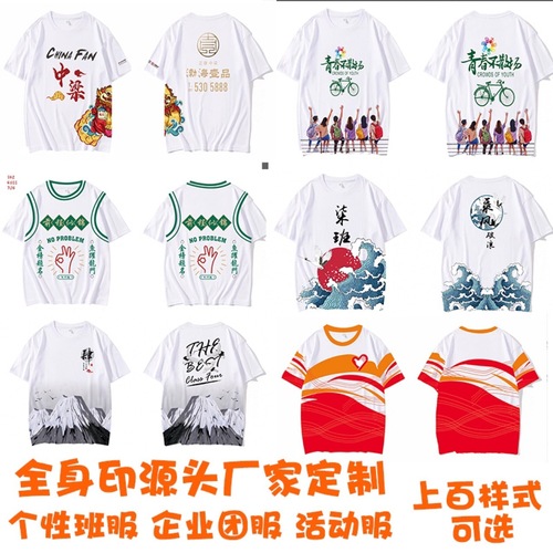 Custom full-page print for class reunion T-shirt event, modal crew neck short T-shirt, advertising cultural shirt order