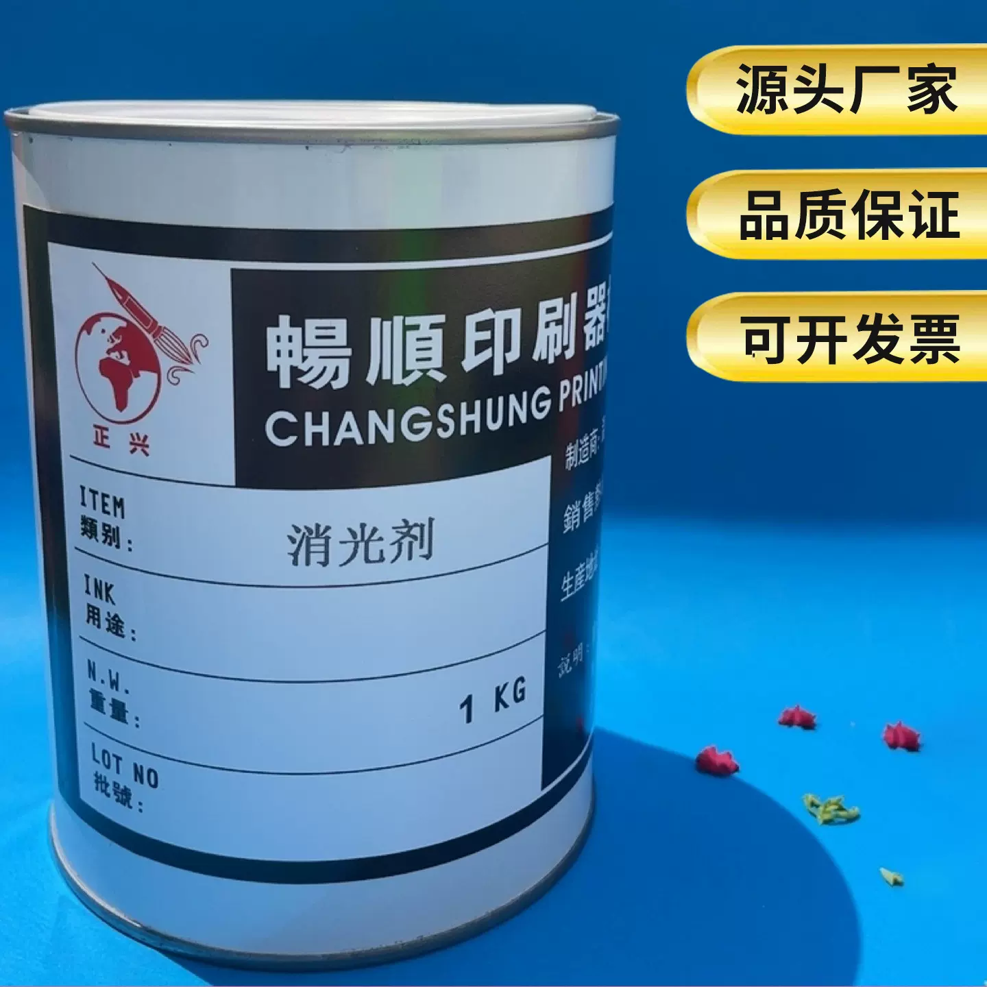 丝印油墨消光用油墨哑光剂油性哑光浆消光剂丝印助剂消光剂包邮