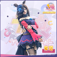 漫之境競馬娘米浴決勝服ゲームcos服フルセットC服卸売工場直送
