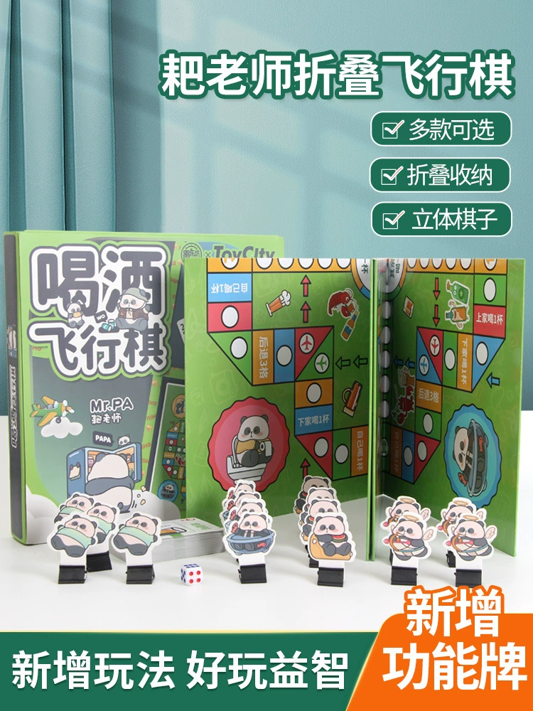 Yulefang Creative Panda Flying Chess World War Game Chess Around the World Parent-child Interactive Toy