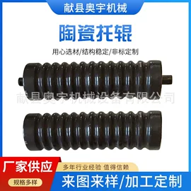 托辊;轴承座;光伏支架