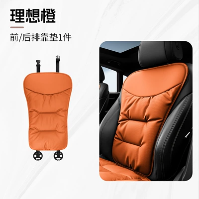 Seasons, High-End Nappa Leather Seat Cushion, Seat cushion, seat cover - backrest-pad-single-sheet-ideal-orange-s-size-nappa-leather