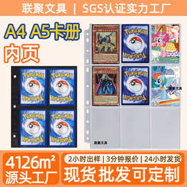 a4a5透明游戏卡活页替芯卡页 万能孔黑色四宫格九宫格卡册内页