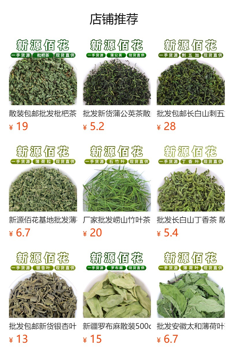 Jiao Gu Lan Dragon Whisker Tea Balls (Gynostemma pentaphyllum) — 500g Loose Herbal Tea overview