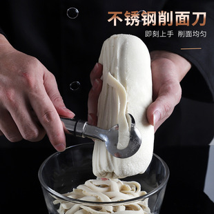 Special noodle cutter for knife, household new commercial Xiao stainless steel Shanxi handmade professional noodle cutter