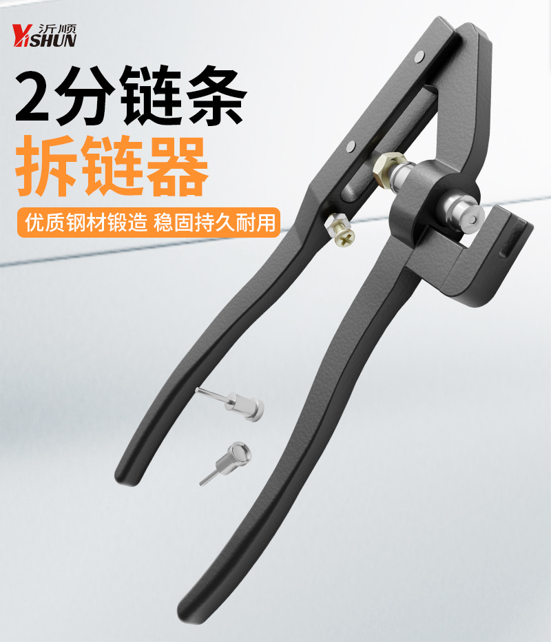 Bicycle Motorcycle Repair Tool Timing Chain Remover Engine Small Chain Removal Tool Remover
