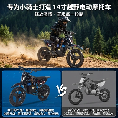 Elektrikli motosikletlər, Sales 14inch Children's Off-Road