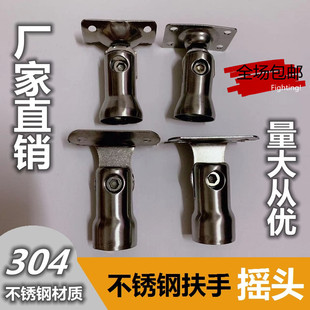 304 stainless steel column movable head fixed handrail joint support frame railing stair movable hollow moving head seat