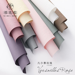 Xi Hua Nong – Qixi Versailles Rose 3D Relief Embossed Bag Flower Paper for Handmade DIY Fresh Flower Wrapping Materials