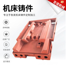 大型数控机床铸件加工球墨铸件铸铁件床身铸件铸造厂家供应