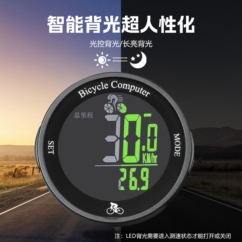 蹦果智能圆形大屏码表自行车测速器无线码表防水里程表背光夜光表|undefined