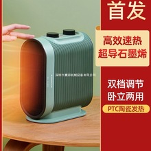 志高210石墨烯取暖器电暖风机电暖器气家用小太阳节能小型办公室