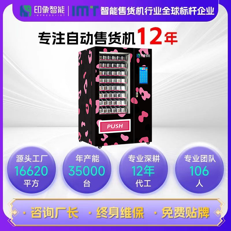 Fábrica fuente de moda manicure belleza pestañas productos de belleza de uñas vending machine no tripulada transfronteriza vending machine