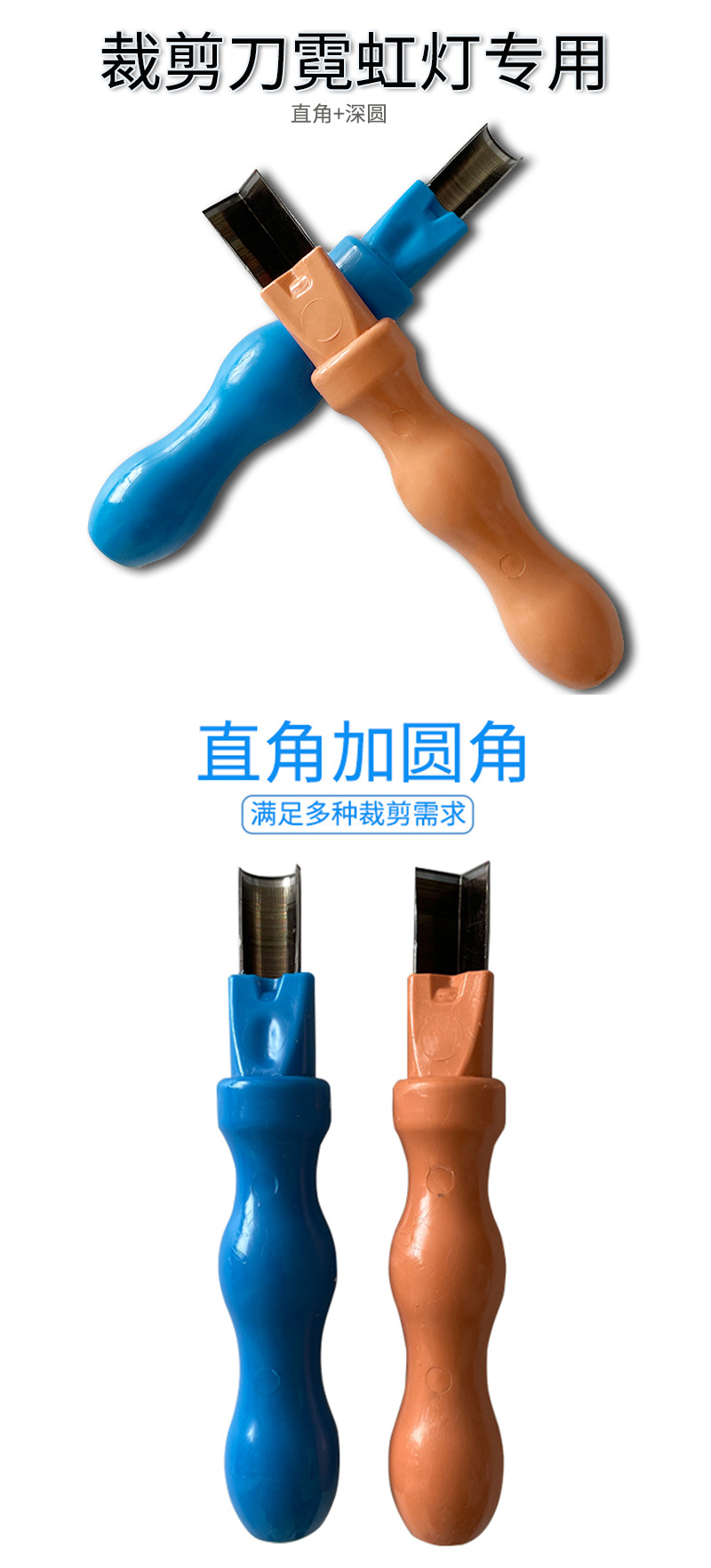 霓虹灯裁剪刀1_01