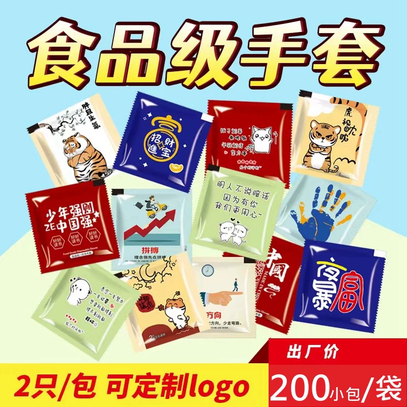 Disposable creative gloves, small bag, transparent pack for commercial use, increased thickness