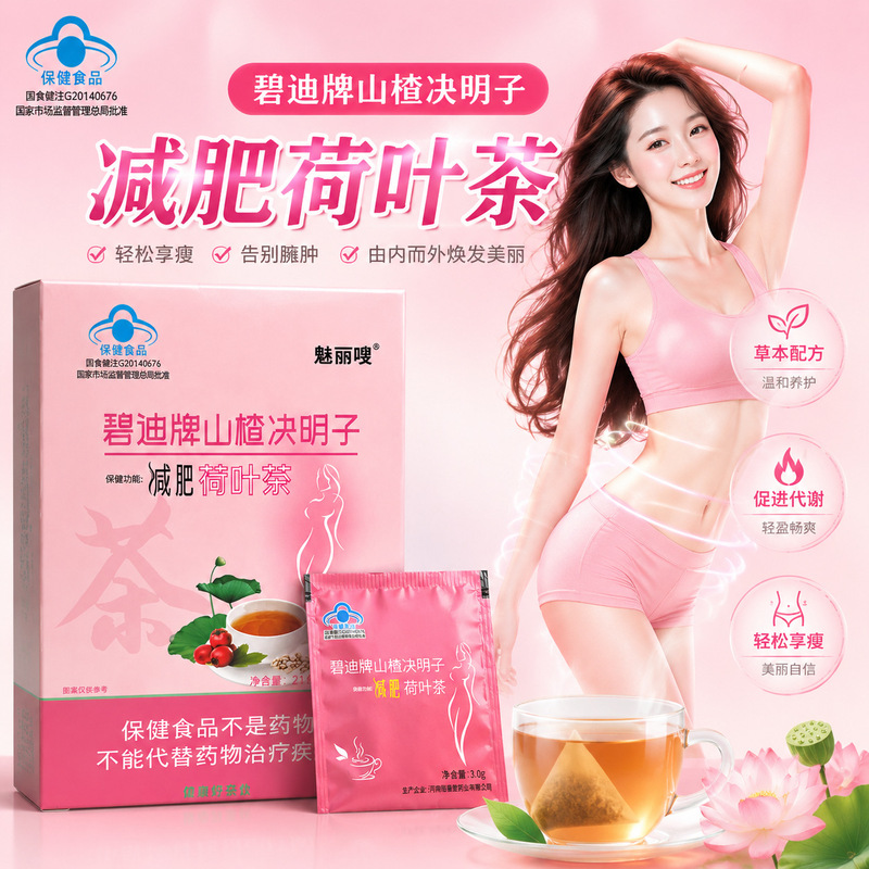 In-Stock Bidi Brand Hawthorn Cassia Seed Lotus Leaf Tea for Men and Women Weight Loss Slimming Lotus Leaf Weight Loss Blue Hat Genuine Product In-Stock Bidi Brand Hawthorn Cassia Seed Lotus Leaf Tea for Men and Women Weight Loss Slimming Lotus Leaf Weight Loss Blue Hat Genuine Product