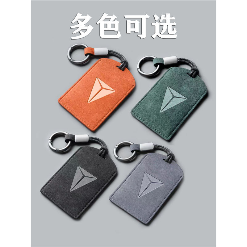 长安深蓝S07卡片钥匙套S09 S05 L07 G318 SL03卡套包壳扣汽车配件|undefined