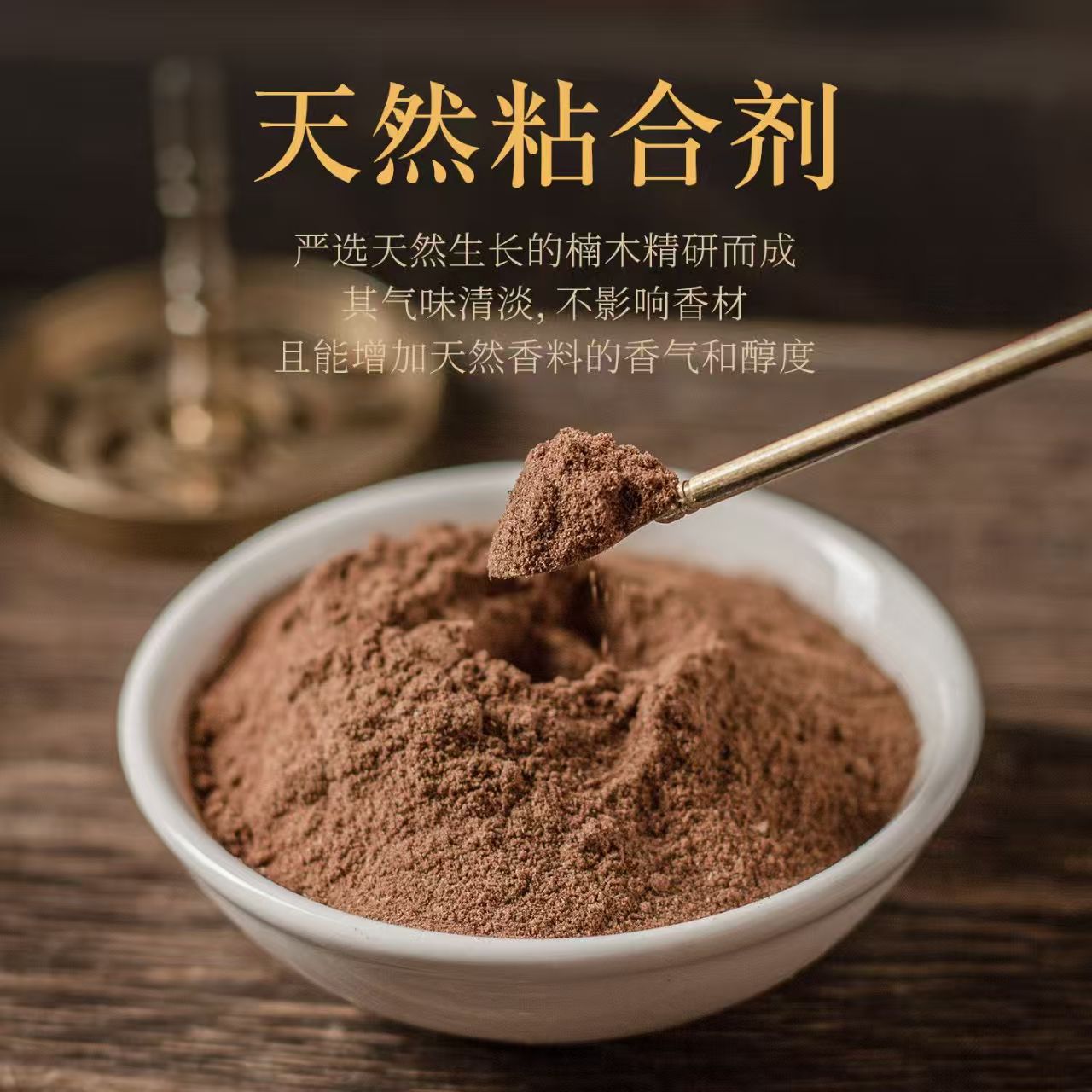 Nanmu Wood Binding Powder 1000g Natural Plant Powder for Incense Sticks Coils Beads and Craft Making quality and texture