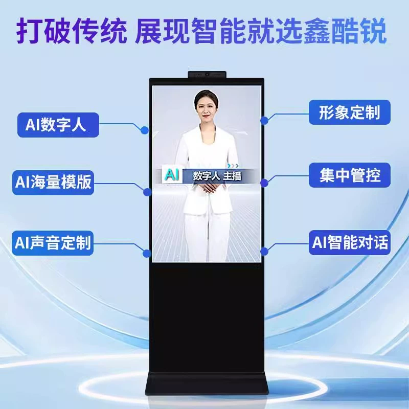 55/65/75/ 86inch Рекламная машина ai цифровой интерактивный универсальный вертикальный голографический интерактивный экран с диалогом в кабине