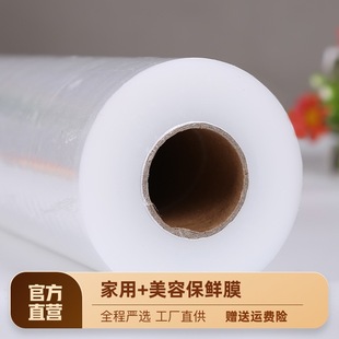Beauty Salon Cling Film, Beauty Salon Film Wrapping Body Large Roll Clay Moxibustion Spa Commercial Heatable Cling Film