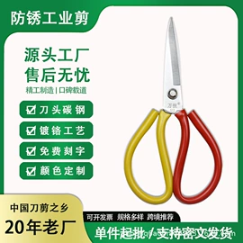 其他剪刀;裁缝剪;纱剪