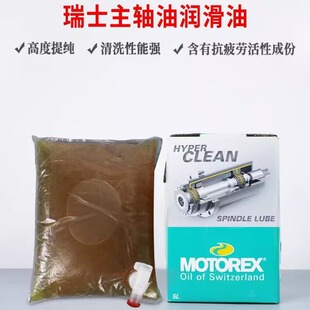 MOTOREX SPINDLE LUBE ISO VG68 �׿��ʿ�ݵ¬����C�����S������