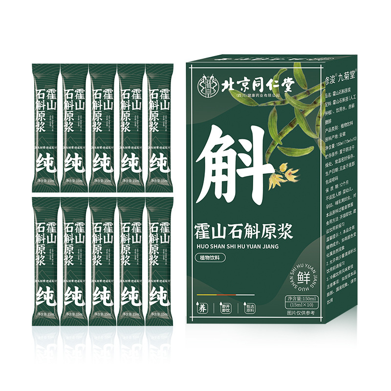 北京同仁堂石gok原パルプ150ml/箱植物飲料霍山石gokジューススポットサポート代理|undefined