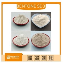 ˹tЙCӄBENTONE SD® -3 ׷ɢ SD3